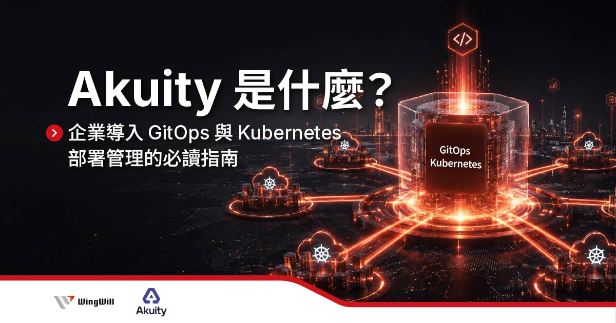 AI Agent 時代來臨：EMILY 如何實現企業流程自動化與跨系統整合？