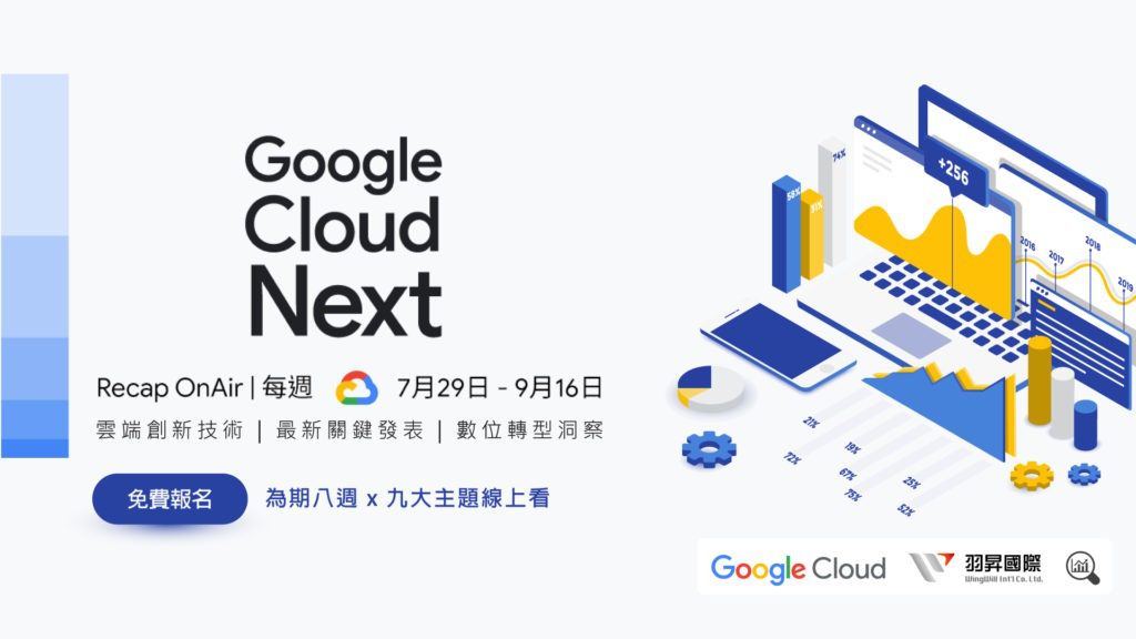 Next OnAir Recap: Taiwan_event_google gloud