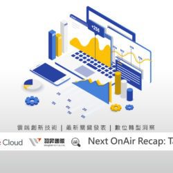 Next OnAir Recap: Taiwan_google cloud next_event