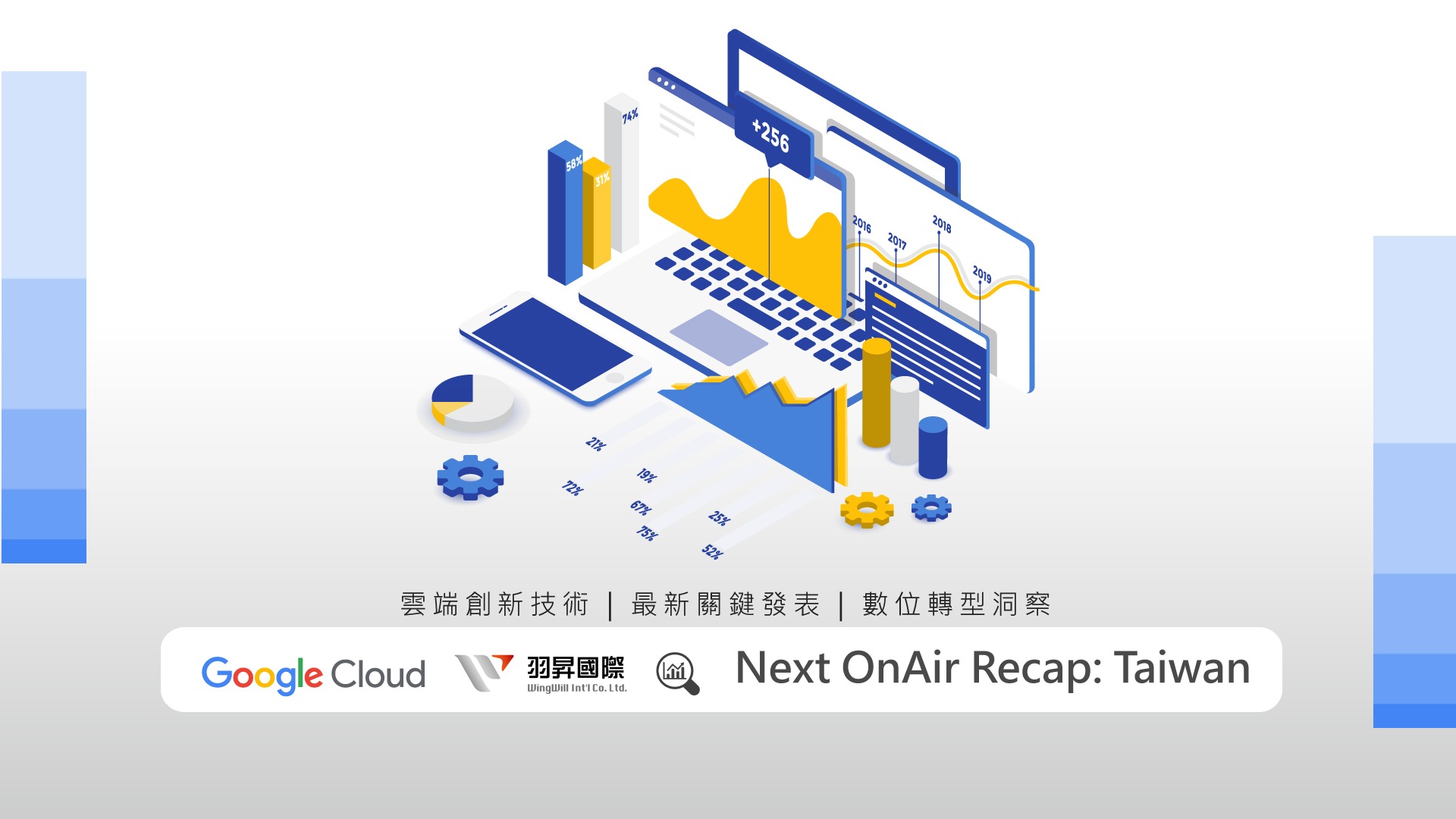 Next OnAir Recap: Taiwan_google cloud next_event