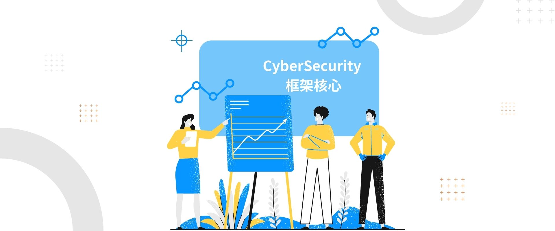 如何善用資安框架，落實全面化的資安防禦?_2021 cio annual meeting 活動花絮