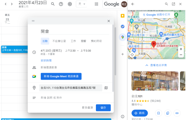 google-calendar-maps-integration-frontcardonly