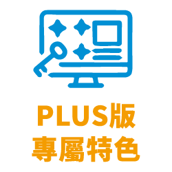 Akamai 紓困Plus促銷包-強化版