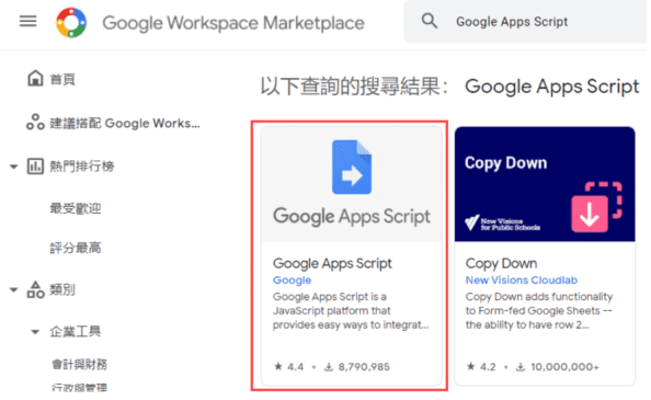 Google Apps Script 可以做那些事情 - 實作LINE Bot 打造專屬翻譯機- 羽昇國際