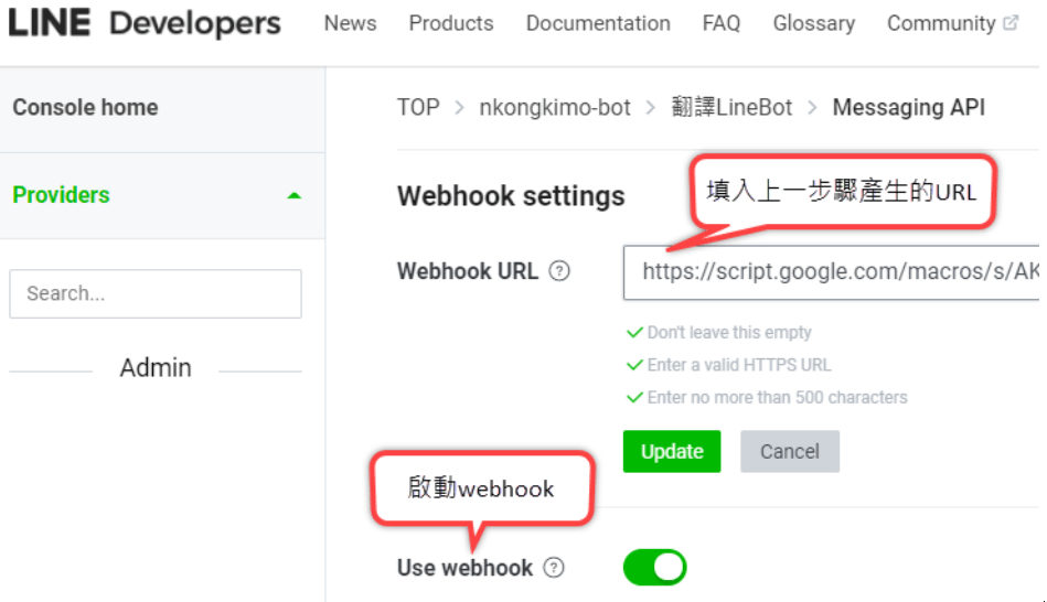 使用Google翻譯 + line機器人打造自己專屬的翻譯機 -配置Webhook，把Apps Script與LineBot 整合