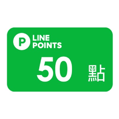 活動贈品-Line Point