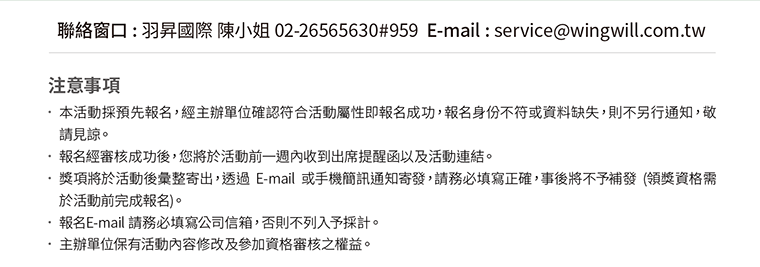zendesk | 一指創造嶄新客戶體驗，單一管道讓您與客戶對話暢通無阻 | 線上研討會 注意事項