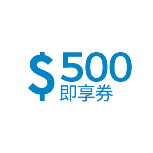 遠東百貨500元即享券