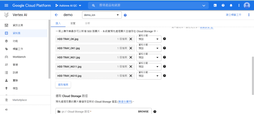 Google Cloud Vertex AI - 選取檔案上傳，資料切割選擇「預設」，並選擇 Cloud Storage的路徑