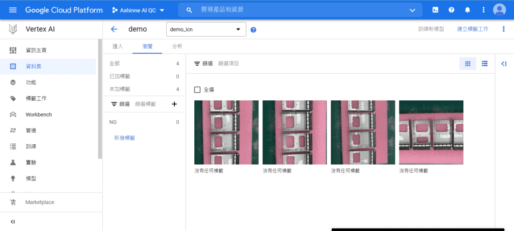 Google Cloud Vertex AI - 將圖片貼上標籤 : a.	進入剛創建的資料集，點選「新增標籤」，新增「GO」和「NG」