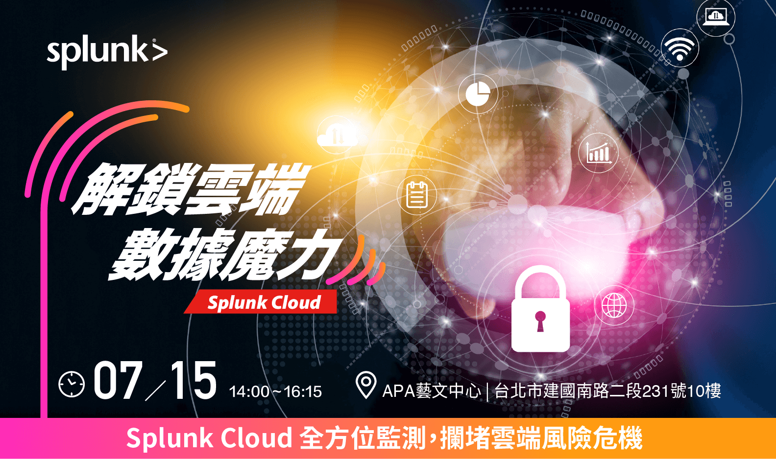 Splunk 研討會 | 解鎖雲端數據魔力 -Splunk Cloud全方位監測，攔堵雲端風險危機
