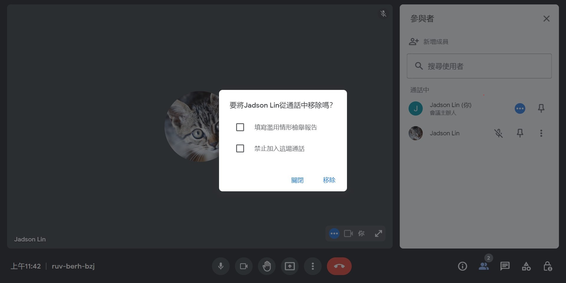 Google Workspace 在這次更新了Meet 視訊開會的「移除」功能。