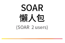 splunk SOAR 懶人包