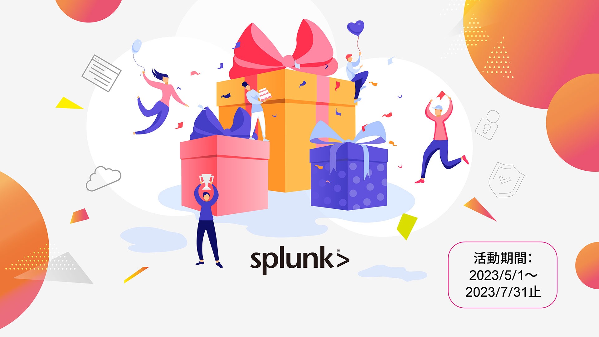 splunk 夏季專案_銷售快捷包