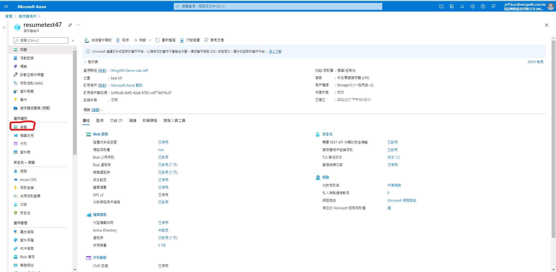 Microsoft Azure Form Recognizer 幫你分析紙本表單 | 訓練文件（圖片或 PDF）資料準備-建立容器