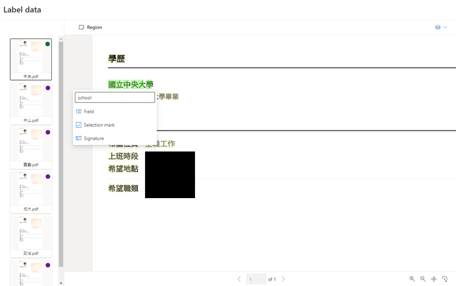 Microsoft Azure Form Recognizer 幫你分析紙本表單 | 資料標籤與模型訓練-標籤所要擷取的文字範圍:被圈選的文字會反綠並彈出輸入框，我們將命名欄位填寫為 school，之後再選擇 Field 便會將這個位置的國立中央大學標記為 school。