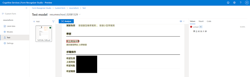 Microsoft Azure Form Recognizer 幫你分析紙本表單 | 資料標籤與模型訓練-測試預測結果