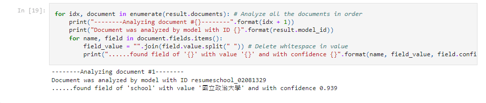 Microsoft Azure Form Recognizer 幫你分析紙本表單 | 使用 Python SDK 進行預測-預測結果