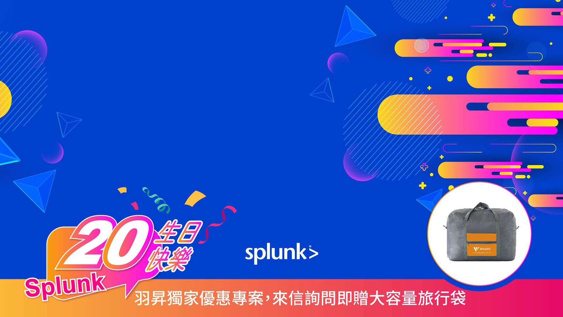 羽昇獨家 Splunk 輕量版網站效能監控專案 - 方案贈基本建置 | Splunk Observability Cloud - Splunk Synthetic Monitoring