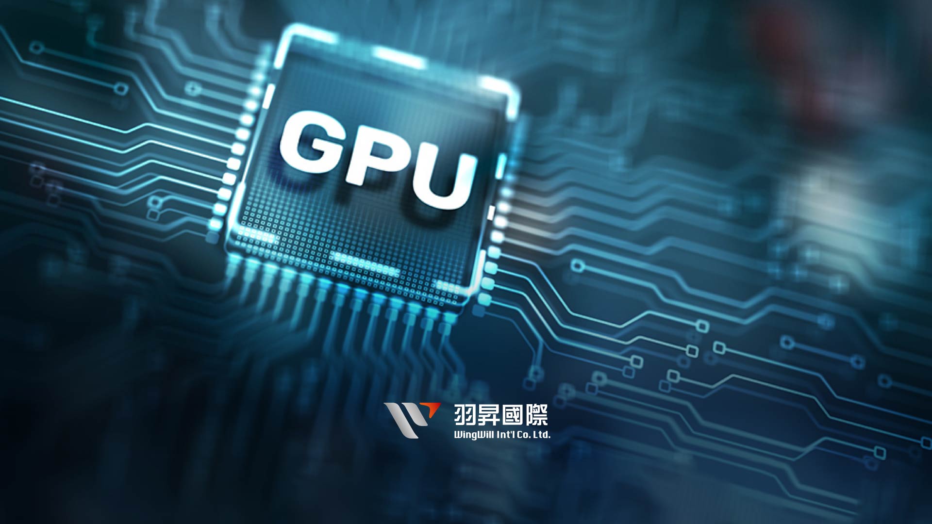 解救晶片市場缺貨,雲端高速運算引領敏捷開發新革命 | 羽昇國際帶你了解三大公有雲的高速運算機型