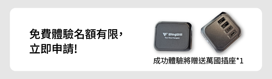 【免費體驗】AWS 雲端資安健檢 🔍掃描風險、掌握漏洞、輕鬆合規！無需安裝，立即掌握雲端設定與威脅！名額有限，立刻申請