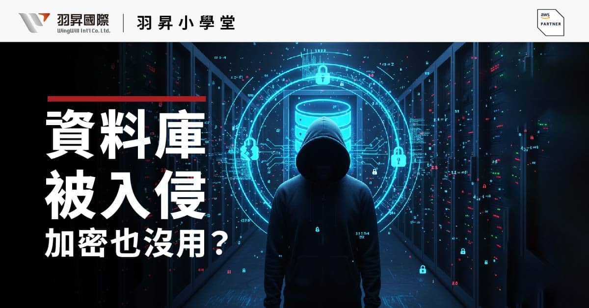 本集內容說明在 AWS 環境中,RDS、KMS 與 AWS Config 為最關鍵的資料庫、安全加密與合規稽核服務,亦為設定型攻擊的主要目標。文章說明 Trend Vision One for AWS 如何透過整合雲端事件日誌、XDR 威脅分析與自動化回應機制,達成跨服務的即時監控、阻斷與鑑識追蹤。