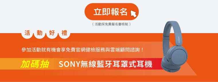 立即報名 |  3 個關鍵升級，打造從官網門面到營運自動化的獲利公式 | SEO、AI 客服、RPA 從曝光到成交，一次到位​