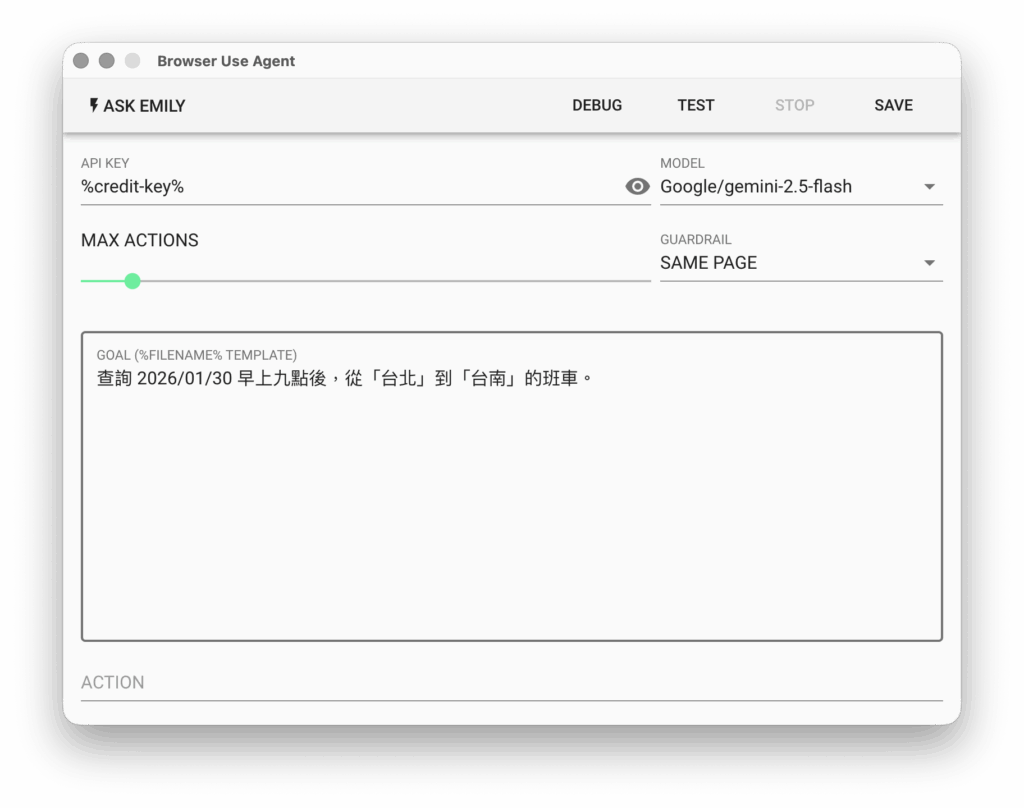 Browser Use Agent 以自然語言描述任務目標，並透過大型語言模型(LLM)自主操作瀏覽器