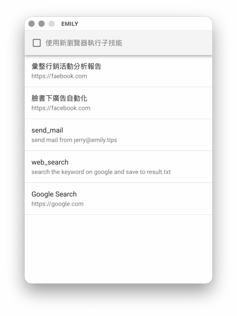 網頁自動化是 RPA 相當常見的應用，除了外部資訊的搜集之外，現代企業所使用的軟體或資訊系統幾乎都以網站方式來部署，中小企業也大量的採用 SaaS 服務，解決的問題從行銷，業務，人資，法務到財務等包羅萬象，因此 RPA 的能力很大的程度取決於對網頁的自動化能力。