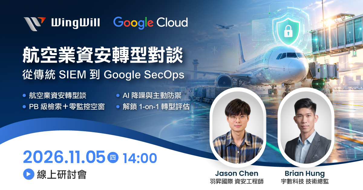 從實際轉型過程出發,分享架構重構、SOC 分工與轉型效益